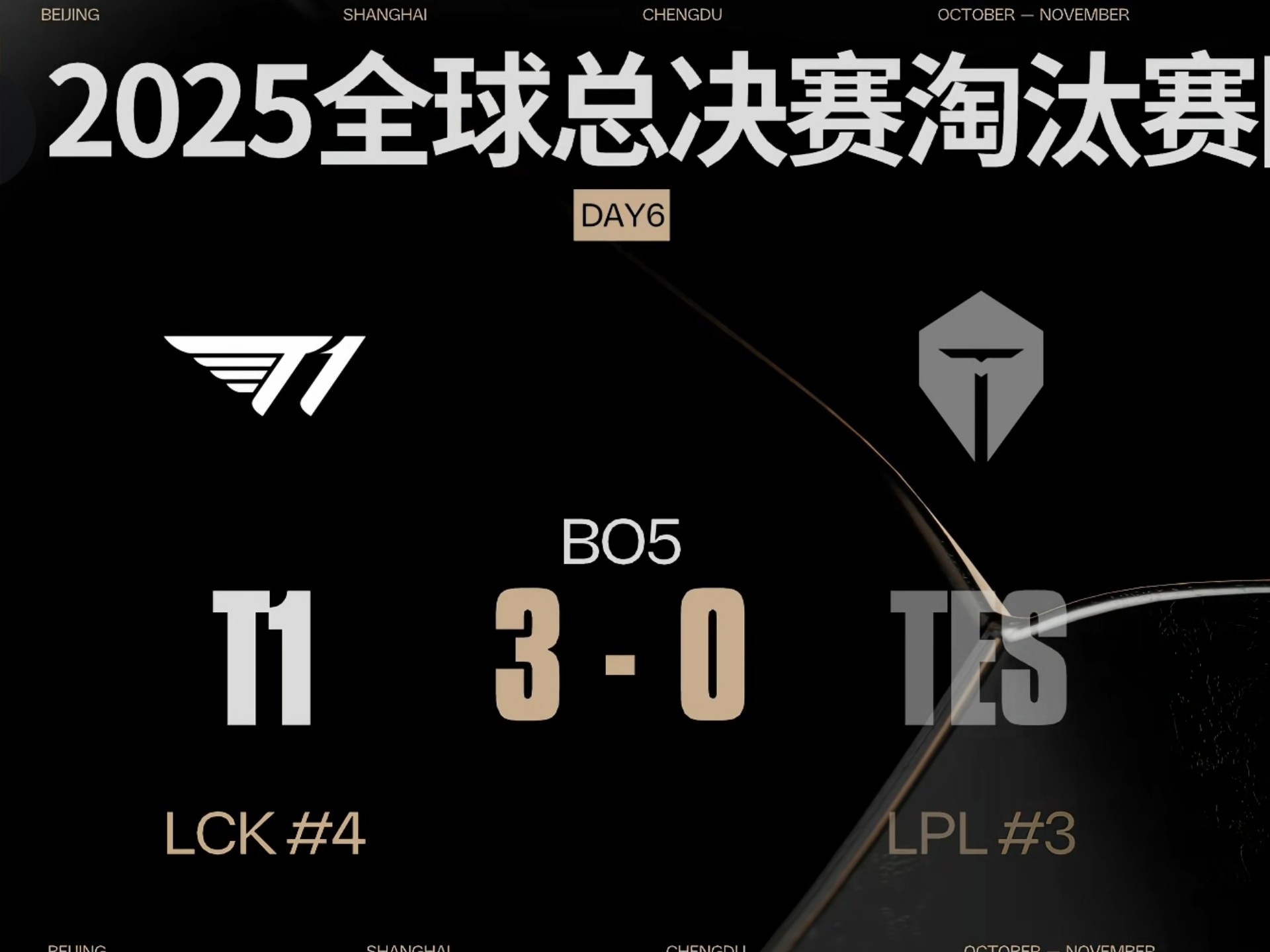 【战报】2025LPL春季赛RA 0-2 RNG，RNG成功锁定季后赛前2